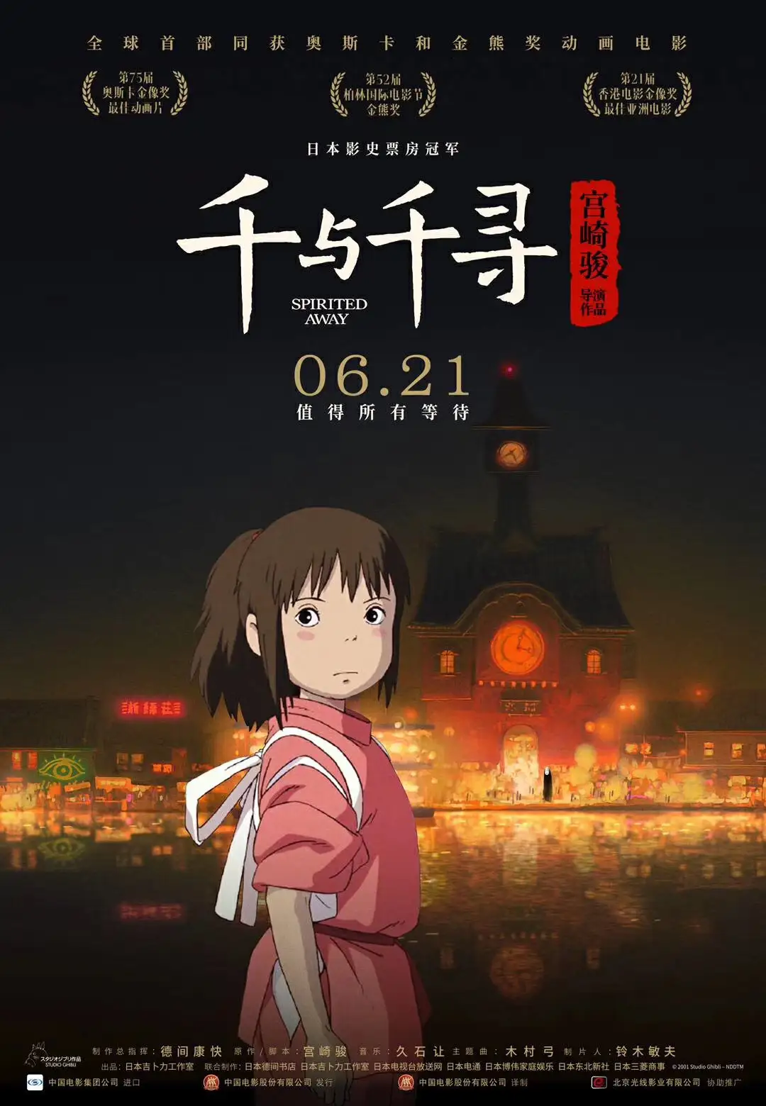 被压在玻璃窗边C