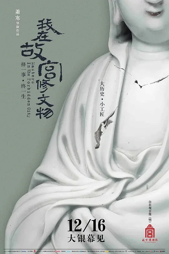 至尊无上1电影剧照3